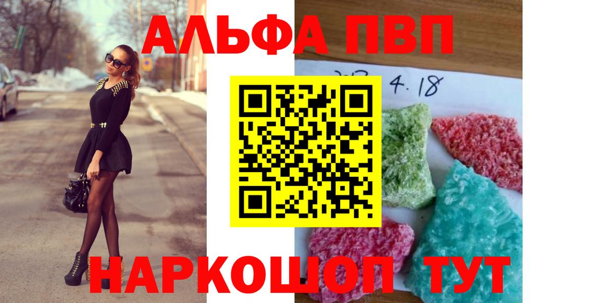 Alpha-PVP Соль Луга