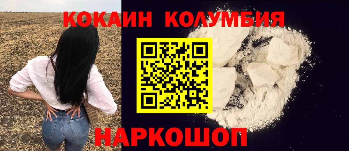 Кокаин Перу  Вход с VPN  Луга  COCAIN  Cocaine Колумбийский 