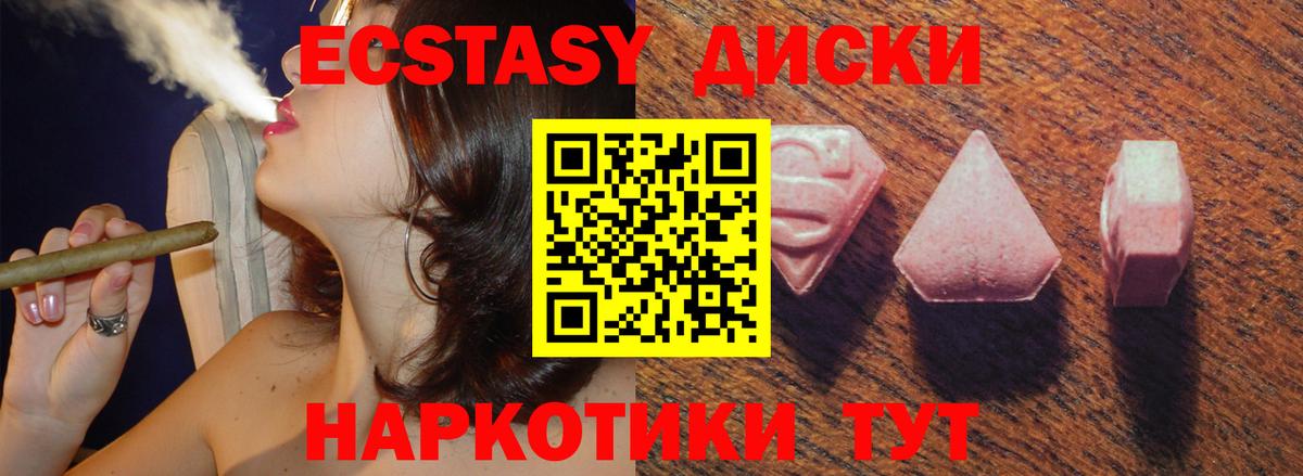 Ecstasy MDMA  Экстази 280мг  Вход с VPN  Луга 