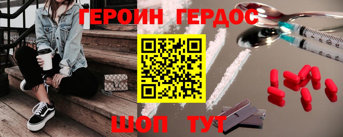 Луга  Героин белый  Вход с VPN 