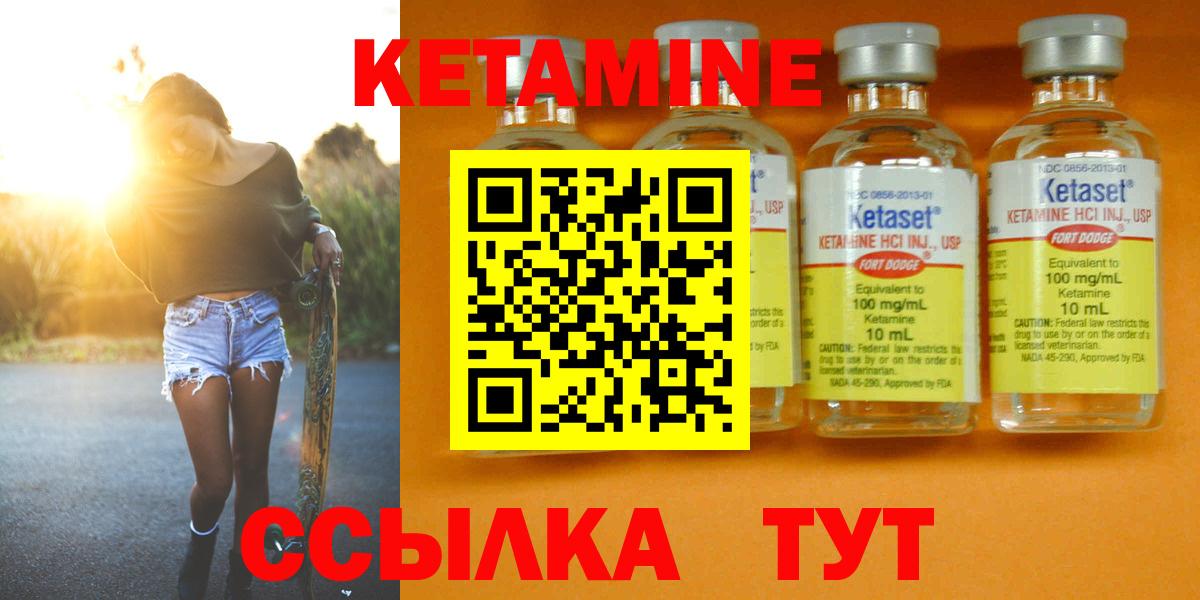 Кетамин ketamine Луга
