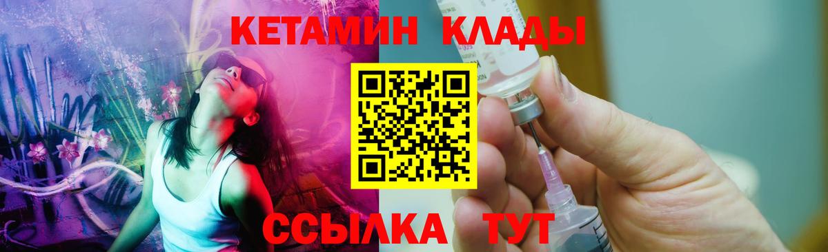 КЕТАМИН VHQ  Вход с VPN  Луга  Кетамин ketamine 