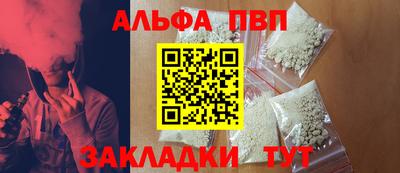 ALPHA-PVP Ипатово