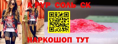 ALPHA-PVP Ипатово