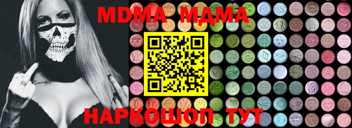 MDMA crystal  Вход с VPN  Луга 