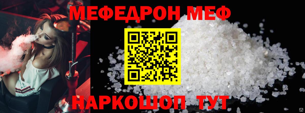 Мефедрон mephedrone  Меф мука  Луга  Меф  Вход с VPN 