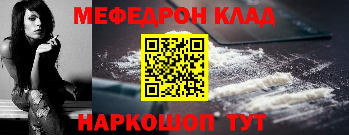 Меф кристаллы Луга