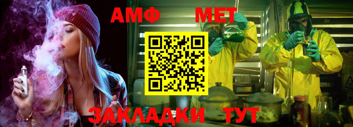 Первитин  Вход с VPN  Луга  Первитин Декстрометамфетамин 99.9% 