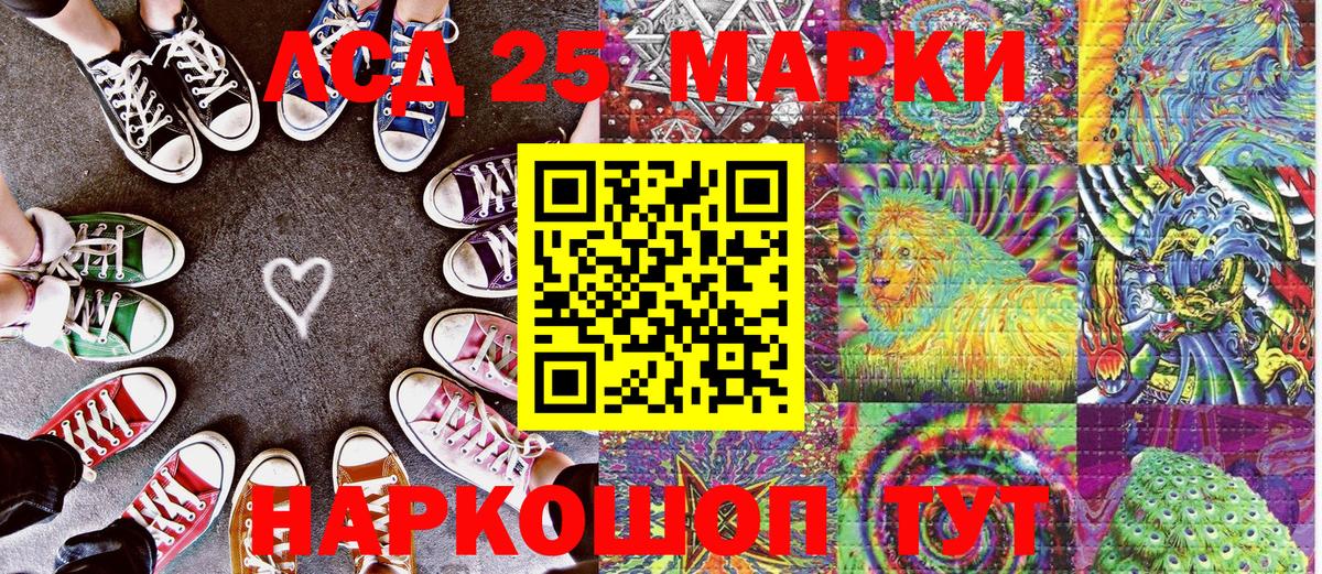 Наркотические марки 1,5мг Луга